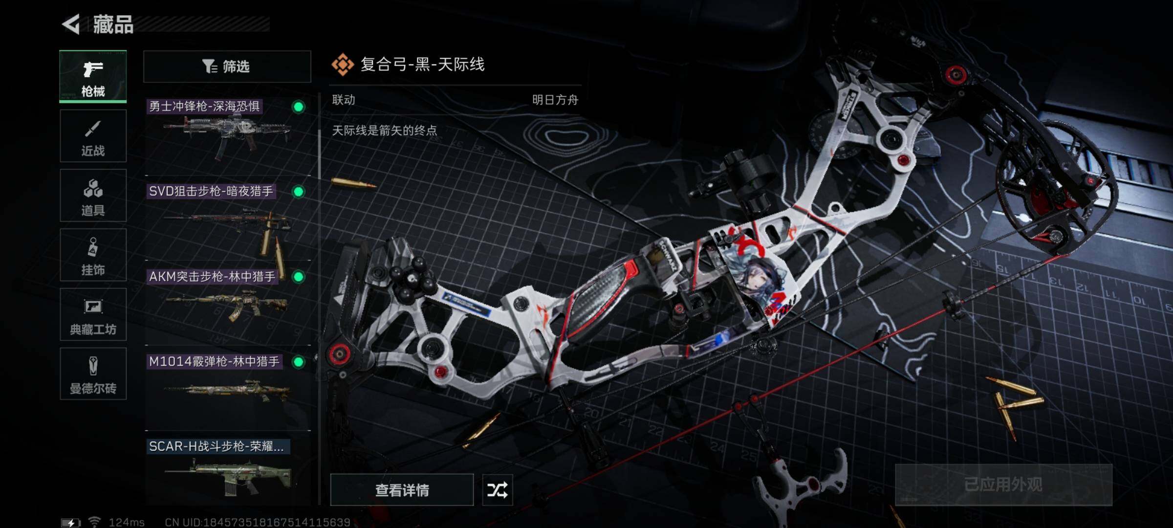 SJZYXS311018三角洲行动账号详情图5 SJZYXS311018三角洲行动账号详情图5