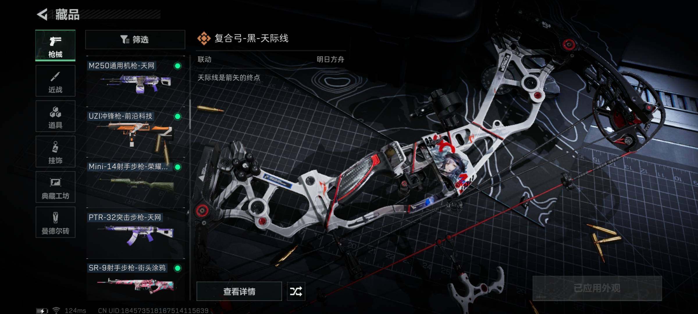SJZYXS311018三角洲行动账号详情图6 SJZYXS311018三角洲行动账号详情图6