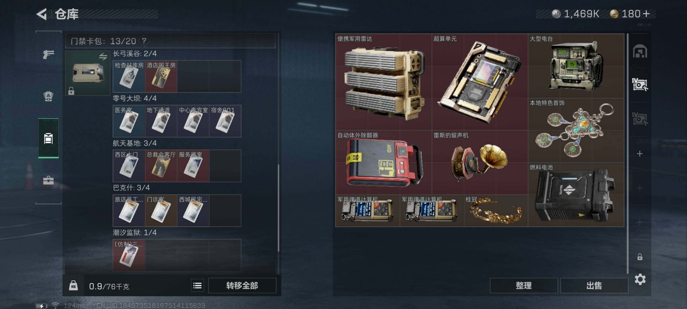 SJZYXS311018三角洲行动账号详情图10 SJZYXS311018三角洲行动账号详情图10