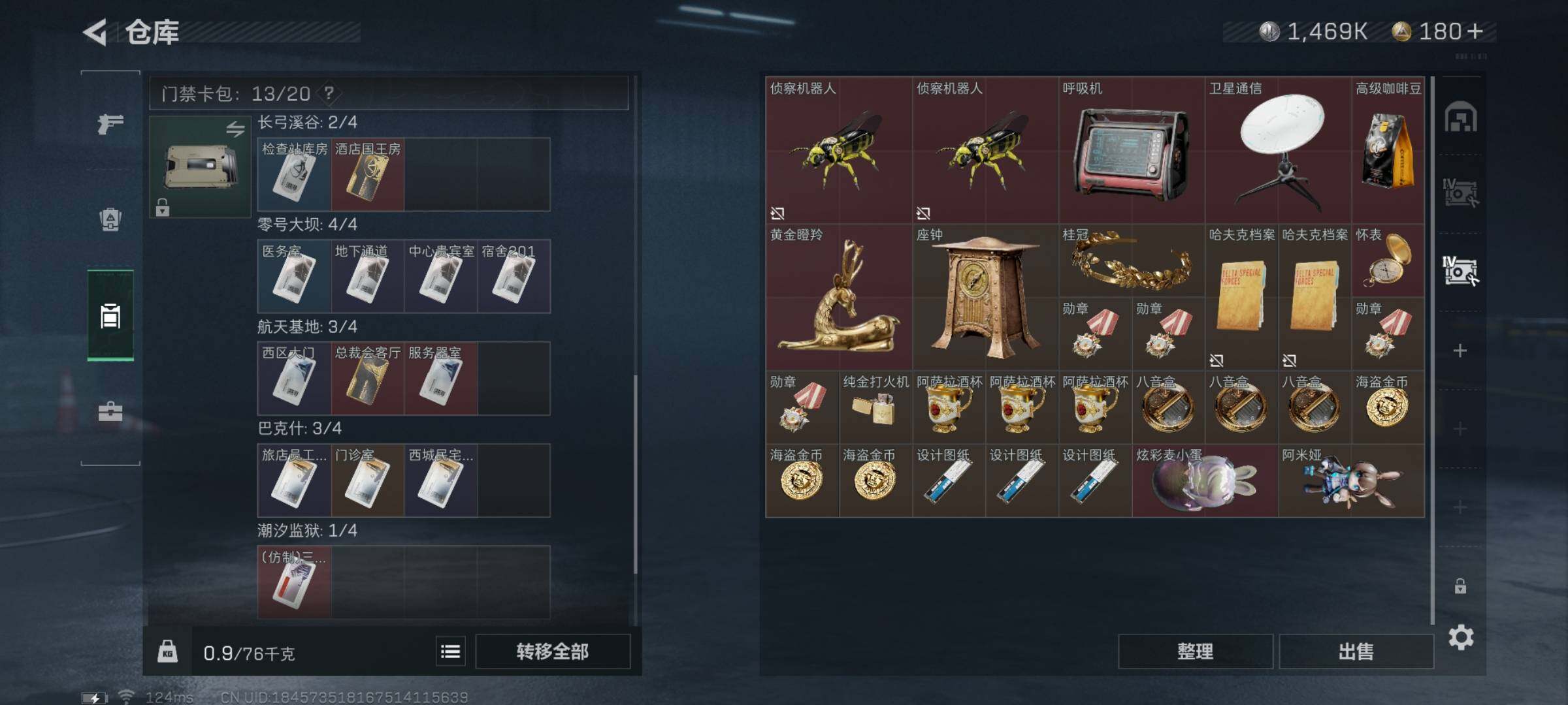 SJZYXS311018三角洲行动账号详情图11 SJZYXS311018三角洲行动账号详情图11