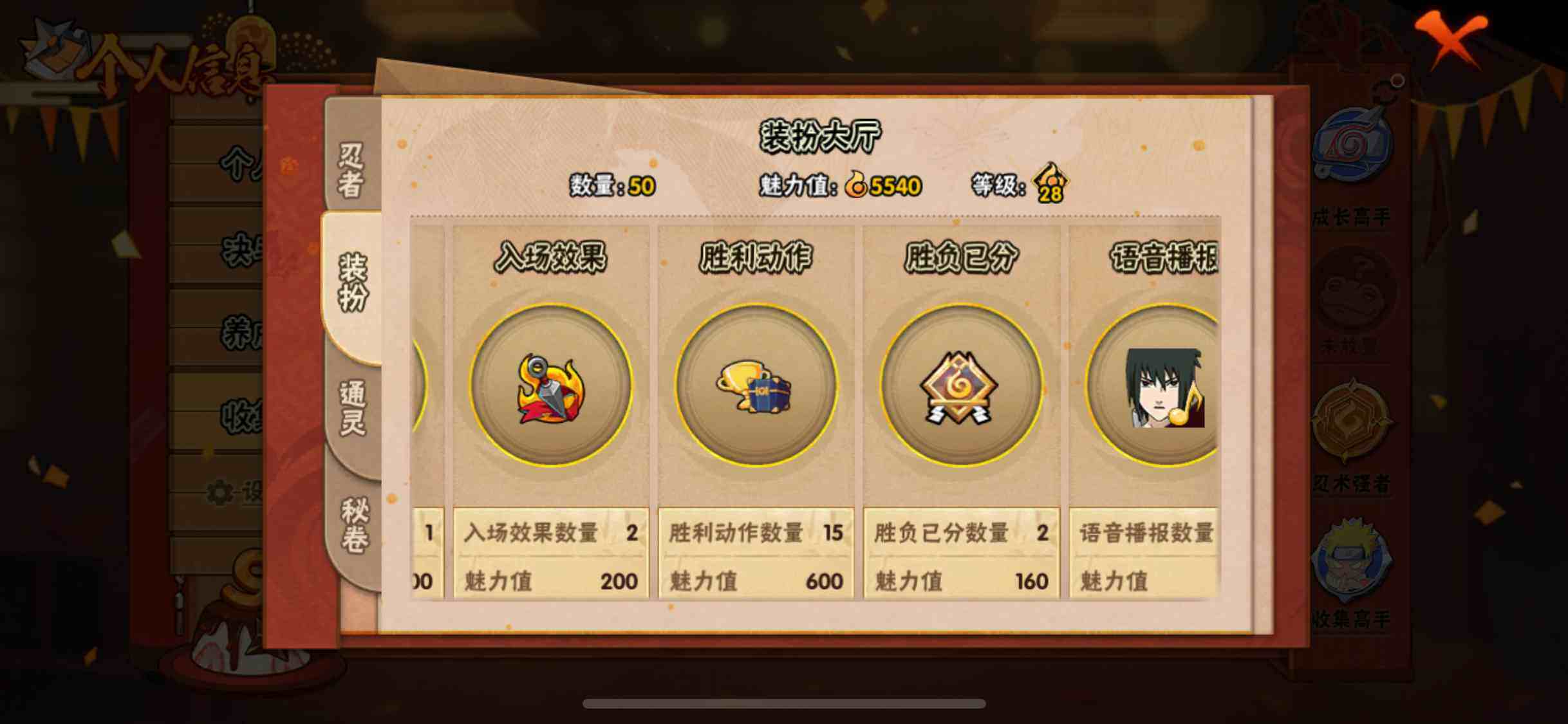 HYEY314163火影忍者账号详情图8 HYEY314163火影忍者账号详情图8