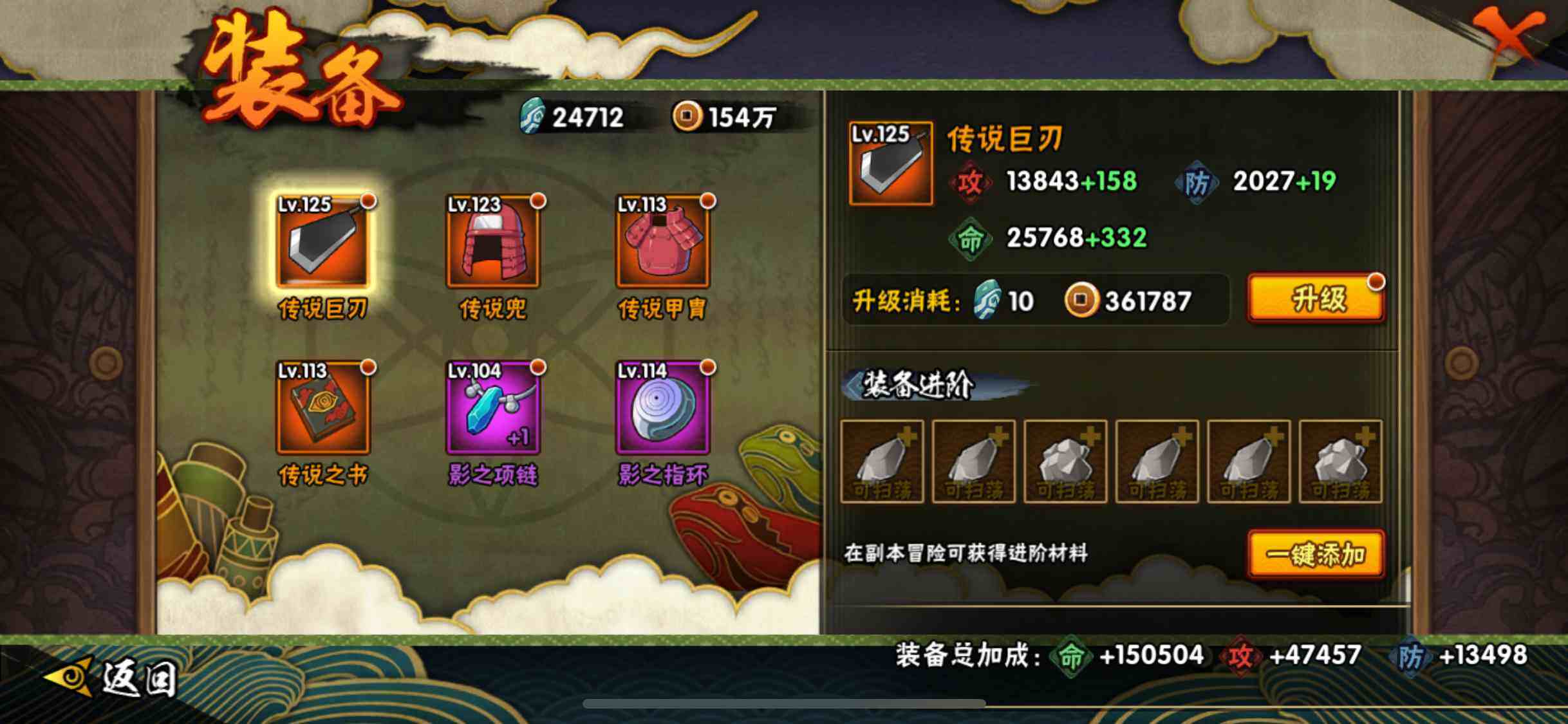 HYEY314163火影忍者账号详情图12 HYEY314163火影忍者账号详情图12