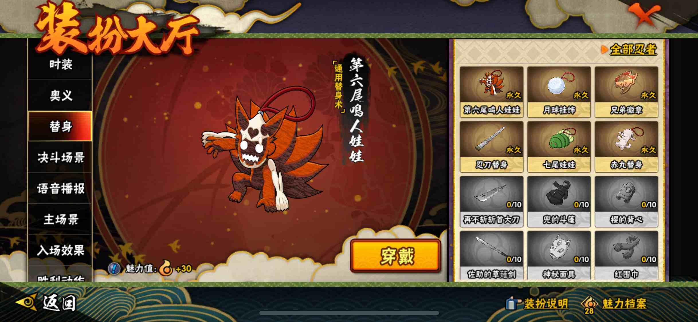HYEY314163火影忍者账号详情图17 HYEY314163火影忍者账号详情图17