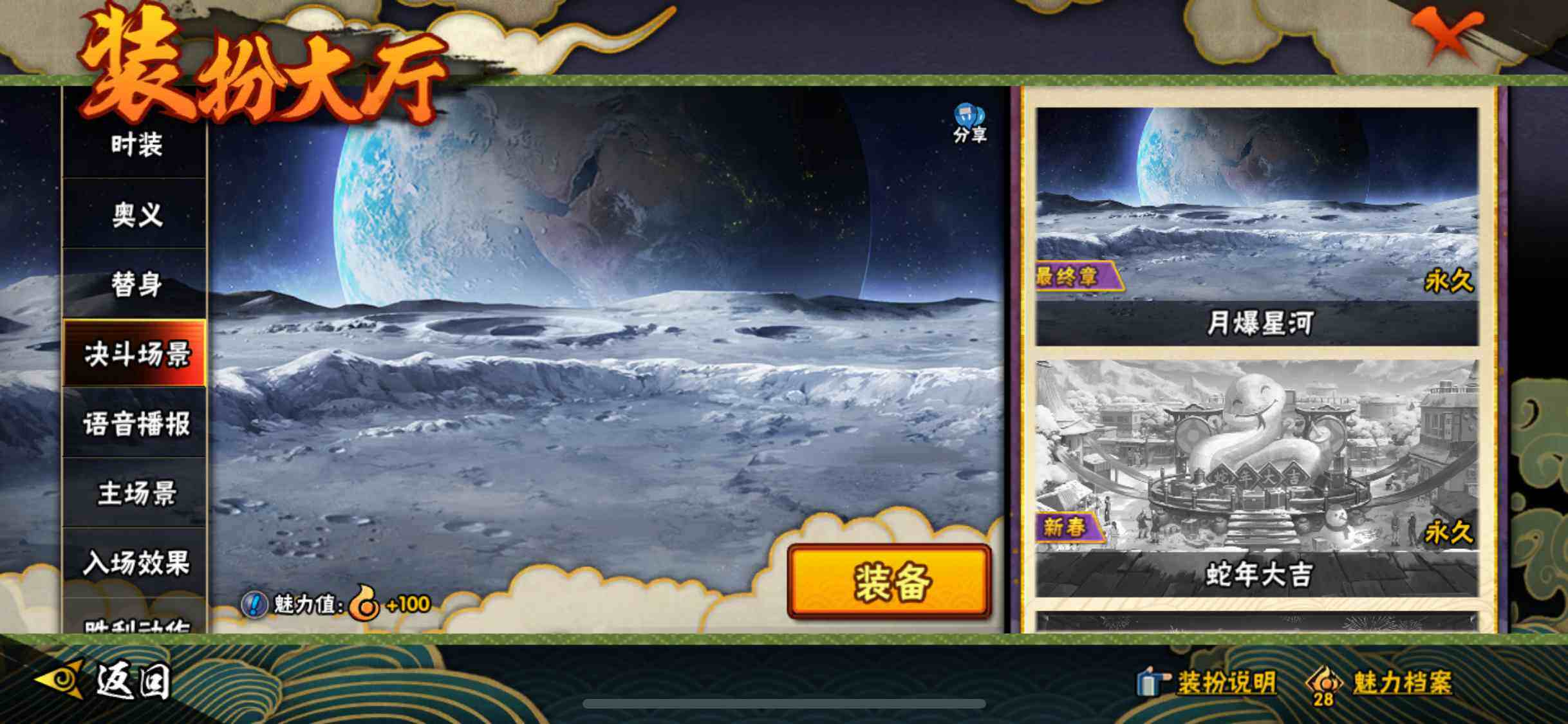 HYEY314163火影忍者账号详情图18 HYEY314163火影忍者账号详情图18