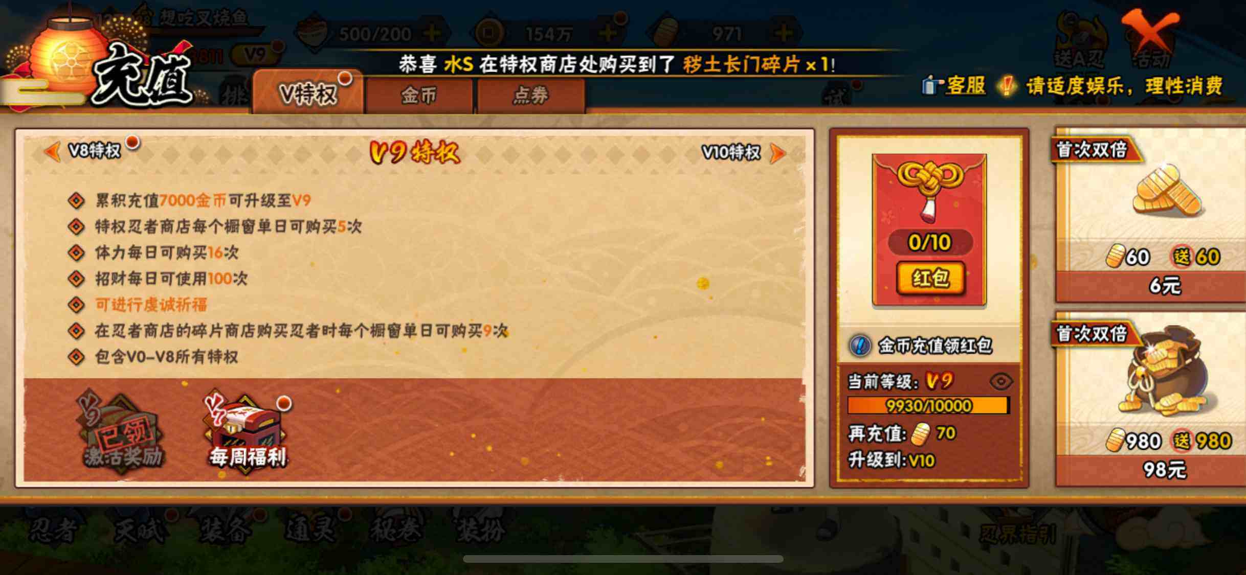 HYEY314163火影忍者账号详情图23 HYEY314163火影忍者账号详情图23