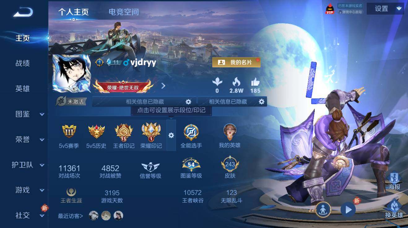 王者荣耀账号安卓QQ【商品标题】：【高质量精品账号】安卓Q-V8-至尊星耀V段位-125英雄-243皮肤-1典藏--15