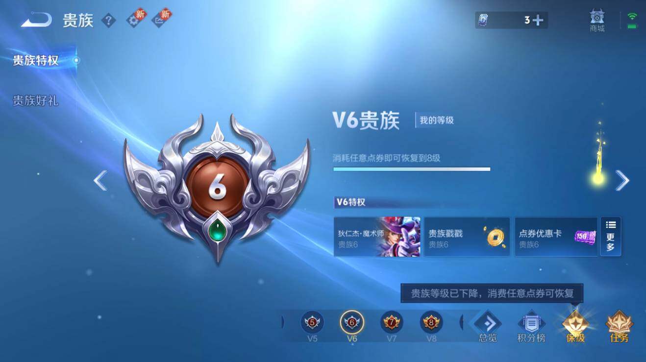 WZQM3260533王者荣耀账号详情图3