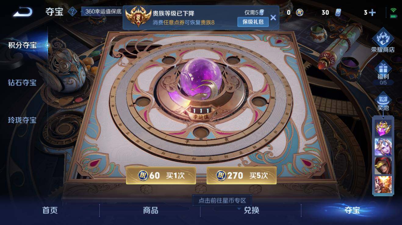 WZQM3260533王者荣耀账号详情图8