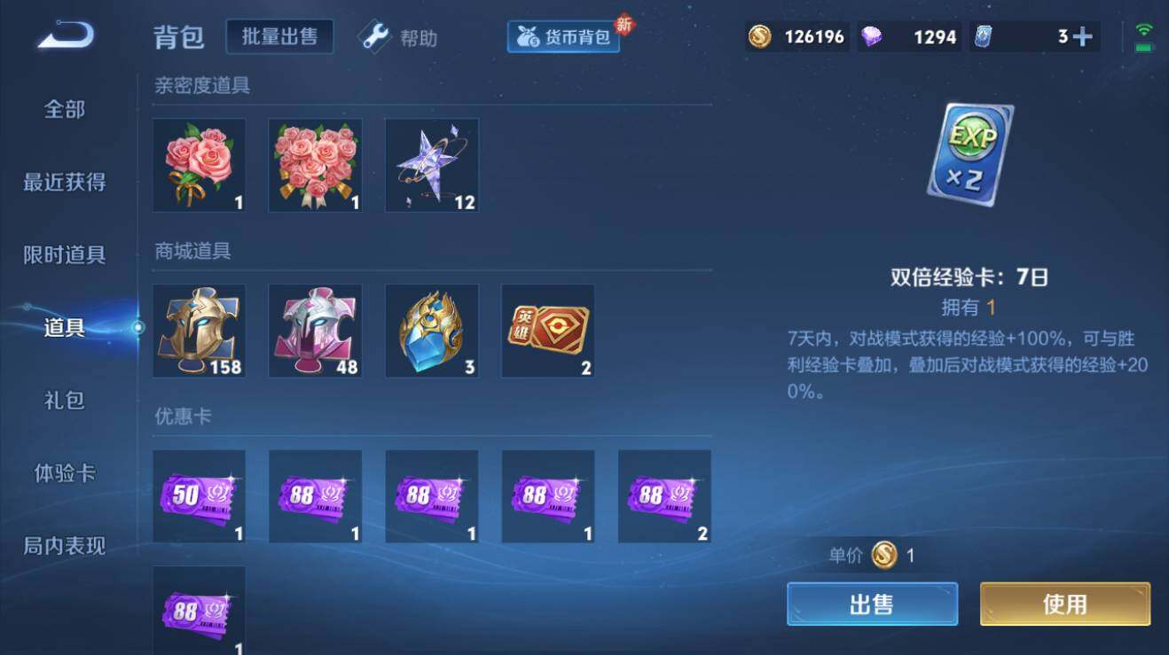 WZQM3260533王者荣耀账号详情图9