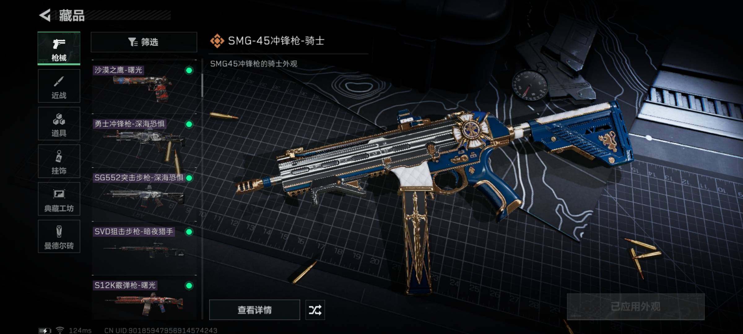 SJZYXS311004三角洲行动账号详情图6 SJZYXS311004三角洲行动账号详情图6