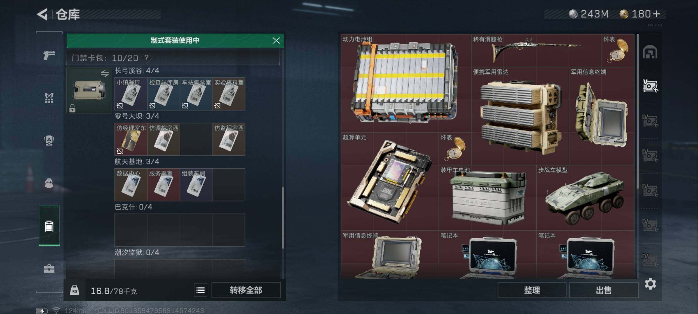 SJZYXS311004三角洲行动账号详情图12 SJZYXS311004三角洲行动账号详情图12