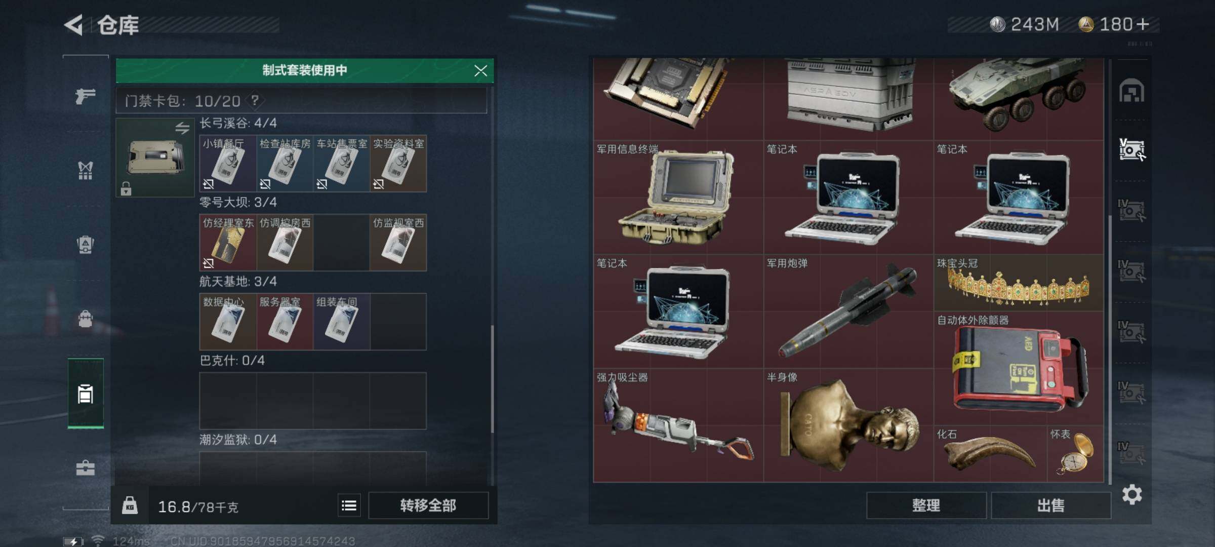 SJZYXS311004三角洲行动账号详情图13 SJZYXS311004三角洲行动账号详情图13