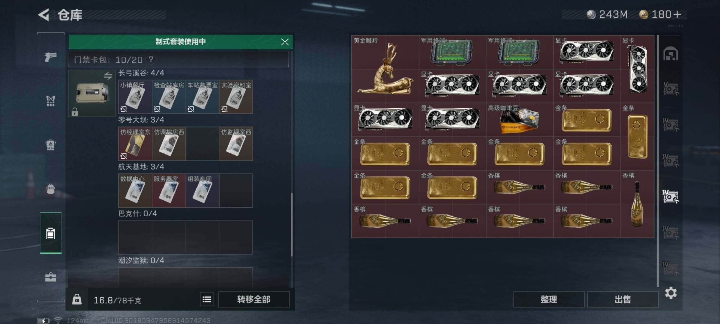 SJZYXS311004三角洲行动账号详情图16 SJZYXS311004三角洲行动账号详情图16