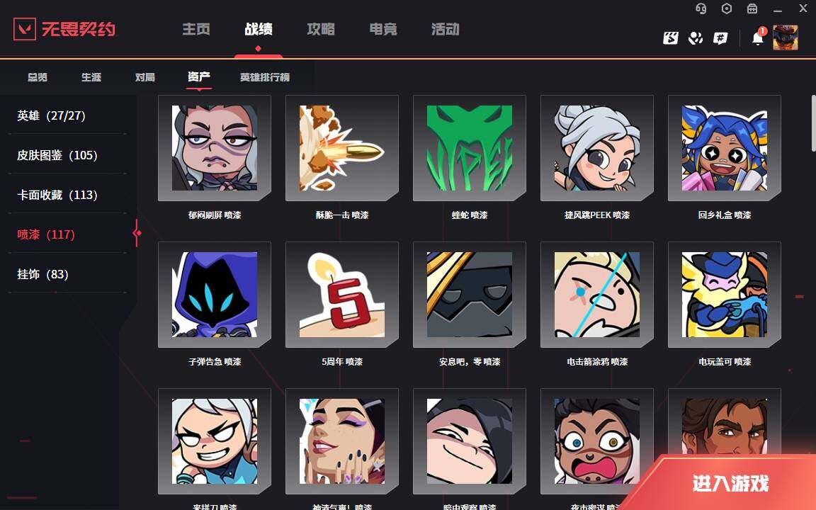 WWQLXY37953无畏契约账号详情图21