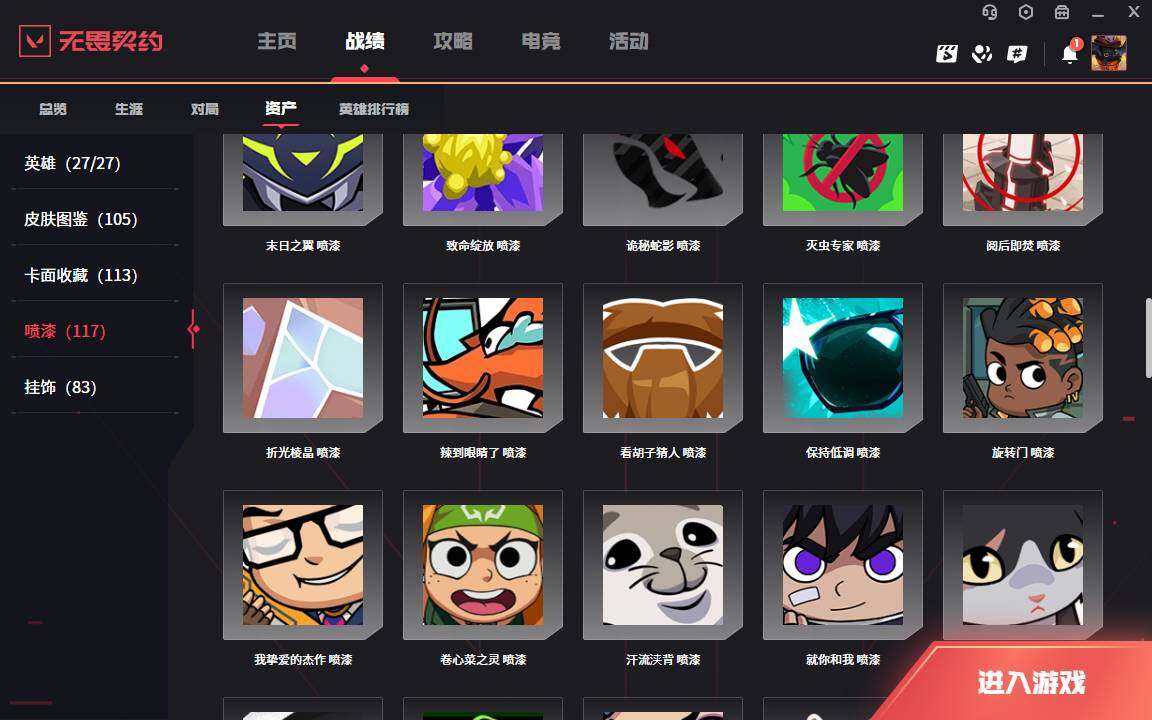 WWQLXY37953无畏契约账号详情图22