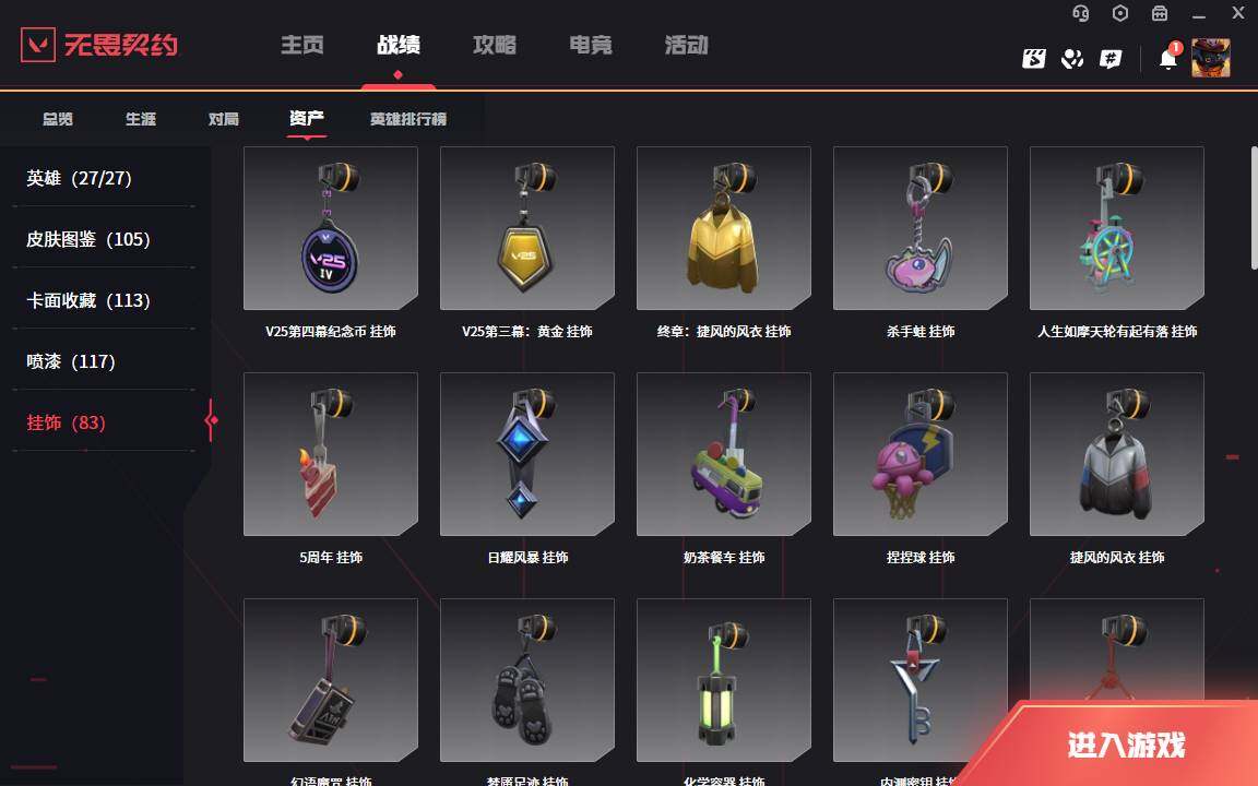 WWQLXY37953无畏契约账号详情图23