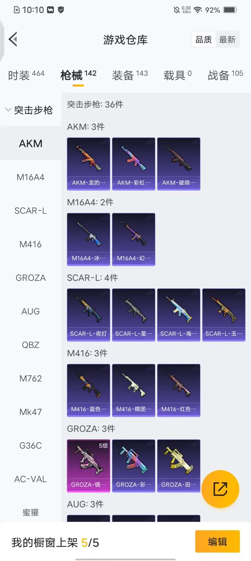 HPQM3428243和平精英账号详情图4 HPQM3428243和平精英账号详情图4