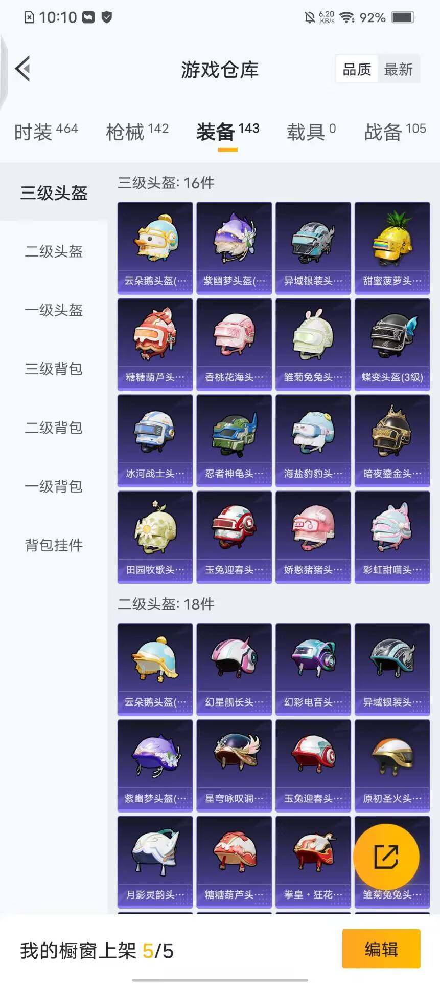 HPQM3428243和平精英账号详情图5 HPQM3428243和平精英账号详情图5