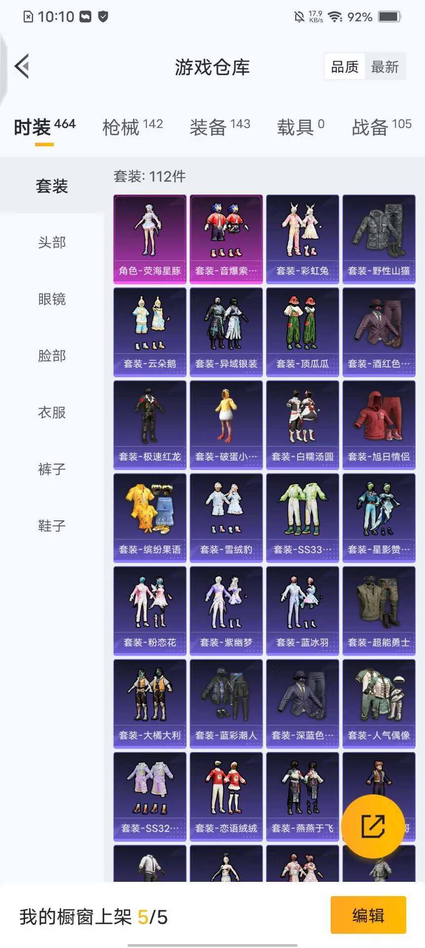 HPQM3428243和平精英账号详情图6 HPQM3428243和平精英账号详情图6