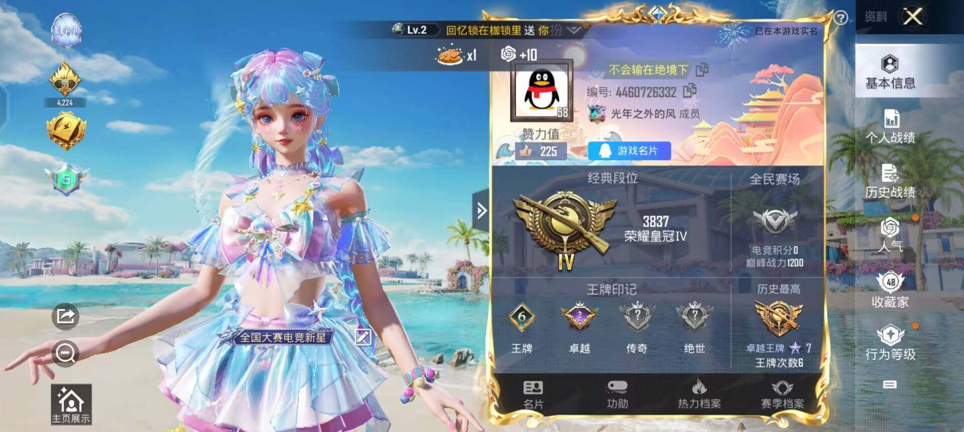 HPQM3428243和平精英账号详情图10 HPQM3428243和平精英账号详情图10