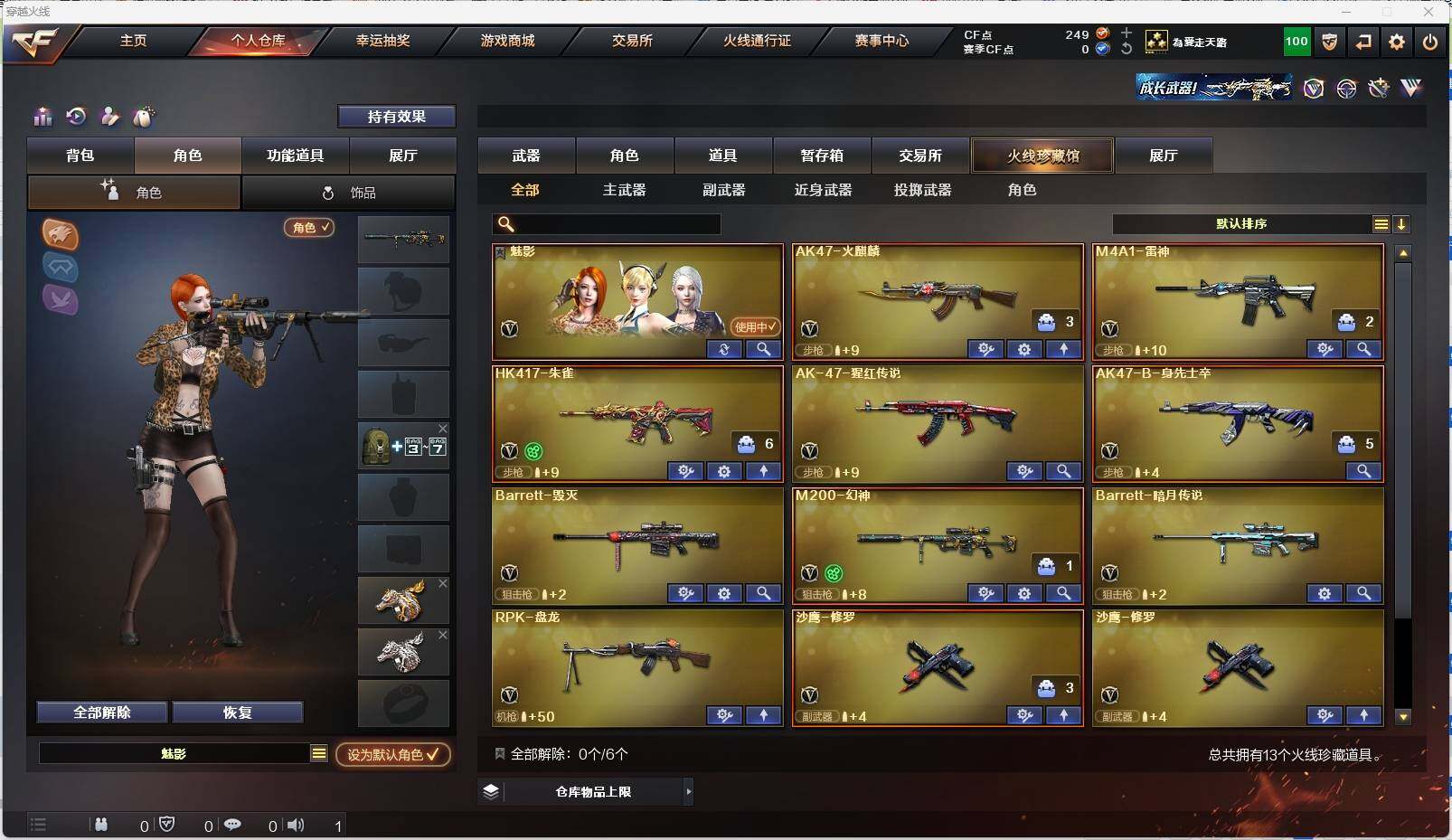 CFEY319876穿越火线账号详情图3 CFEY319876穿越火线账号详情图3