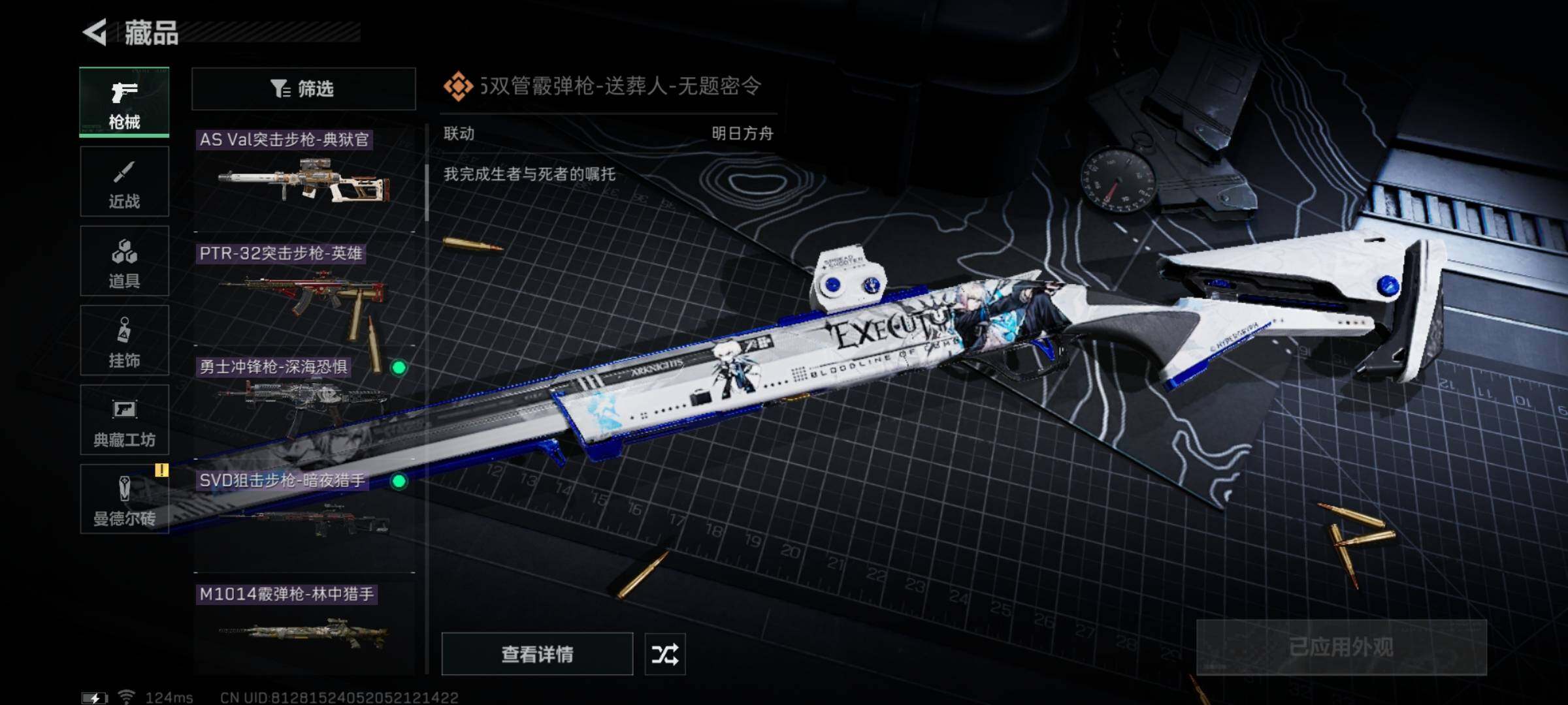 SJZYXS311005三角洲行动账号详情图6 SJZYXS311005三角洲行动账号详情图6