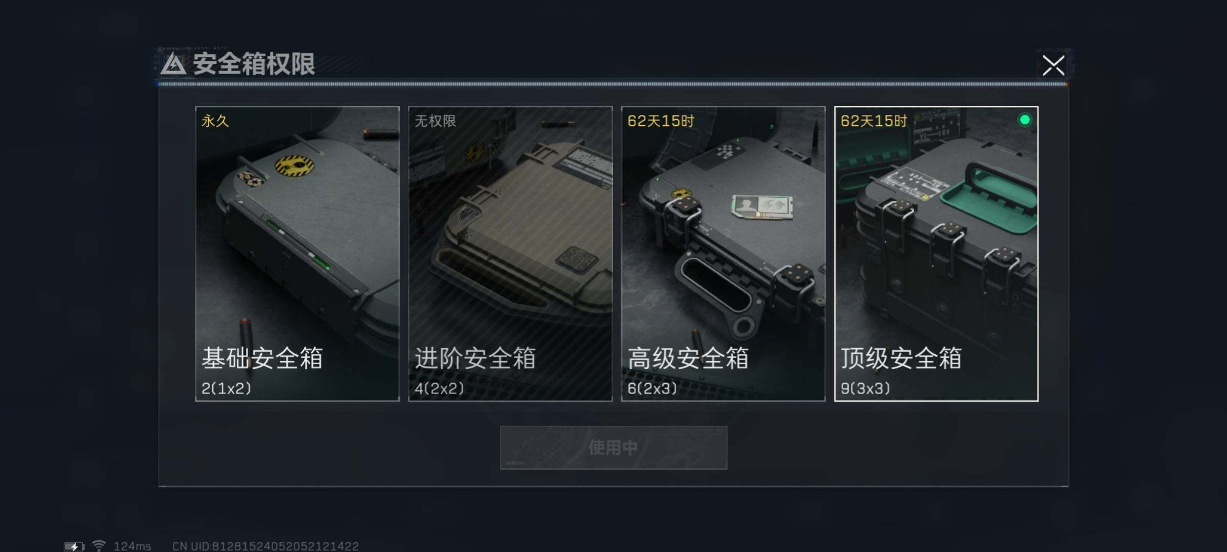 SJZYXS311005三角洲行动账号详情图9 SJZYXS311005三角洲行动账号详情图9