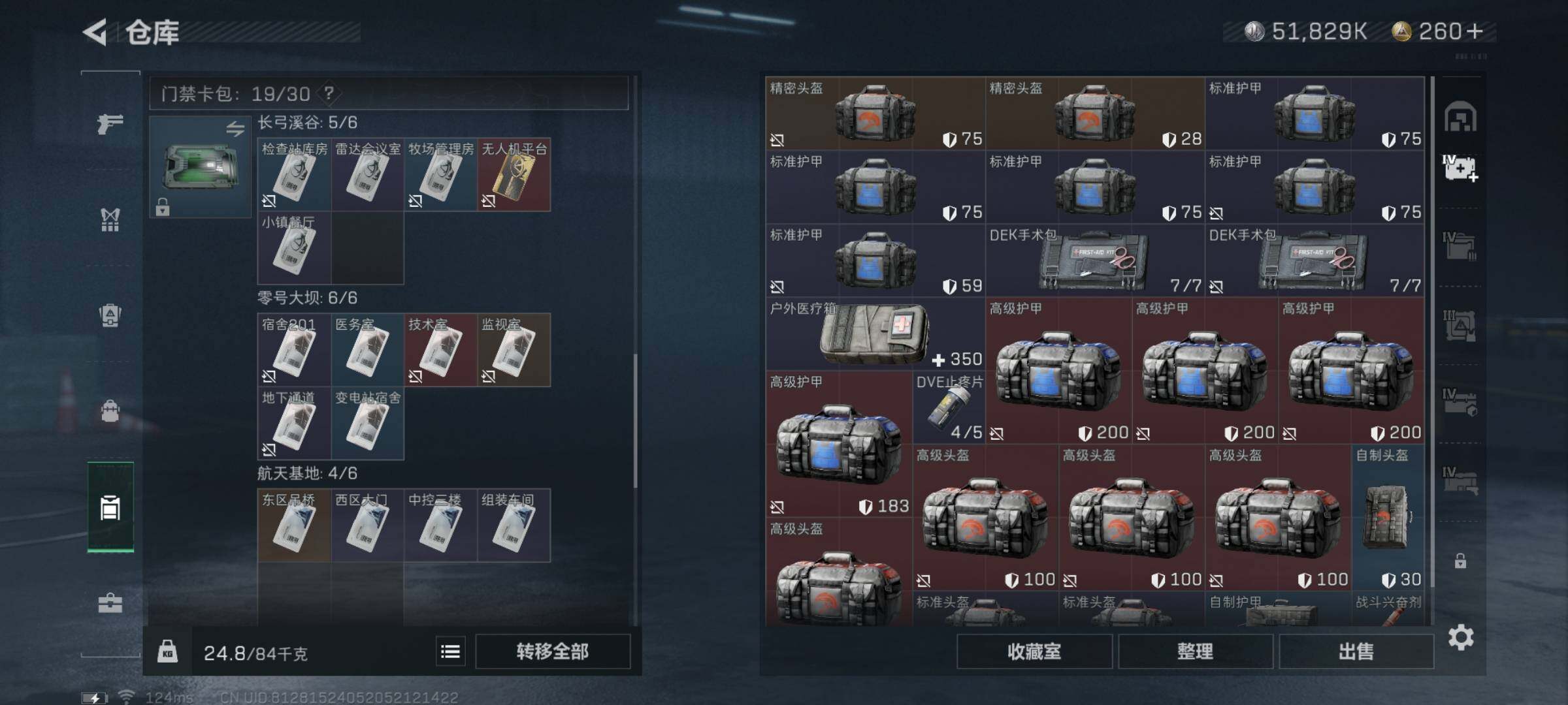 SJZYXS311005三角洲行动账号详情图12 SJZYXS311005三角洲行动账号详情图12