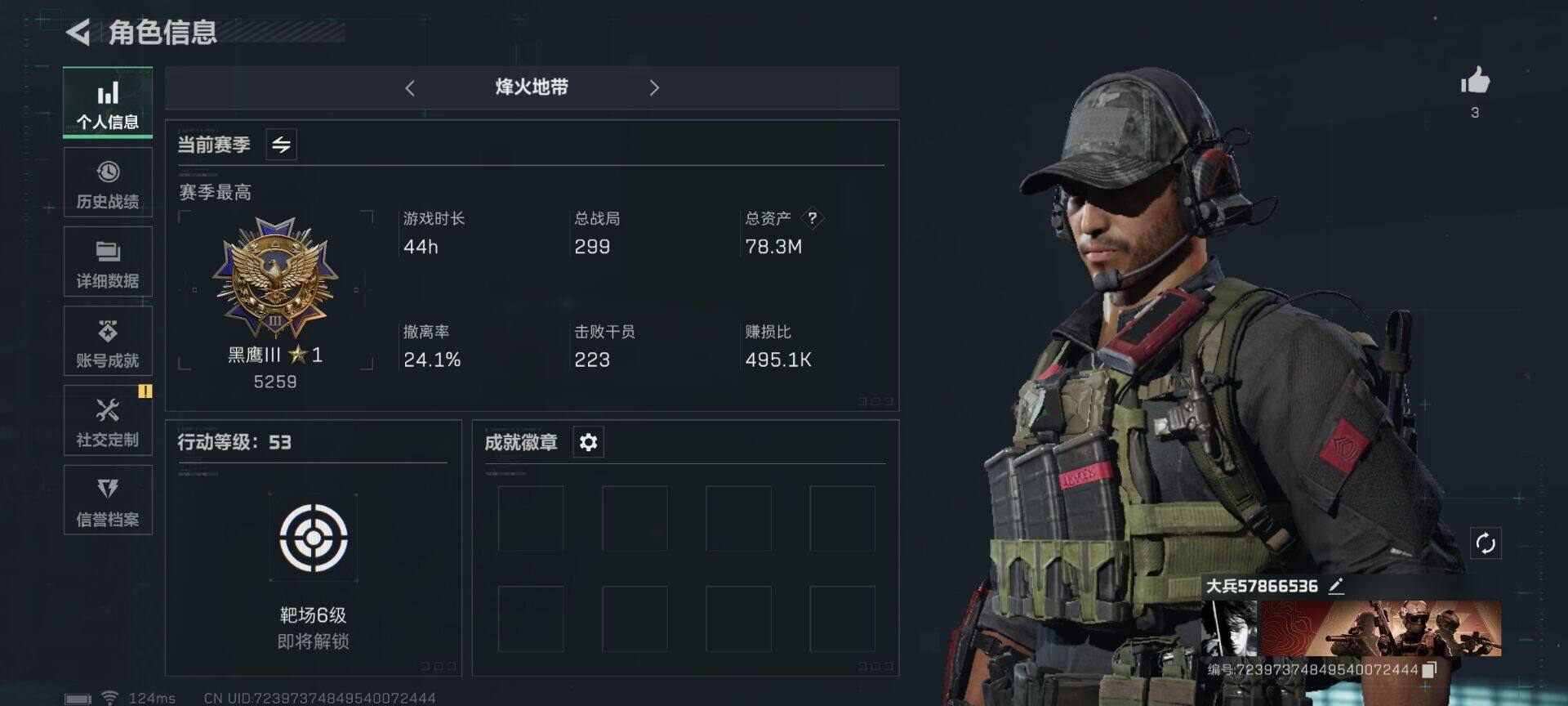 三角洲行动账号QQ【SJZX421】总资产(M)：78.3M/哈夫币(K)：121K/哈夫币(K)：121K/烽火地带等级：53_段位：黑鹰/近战-黑鹰/M4A1突击步枪-蚀金玫瑰