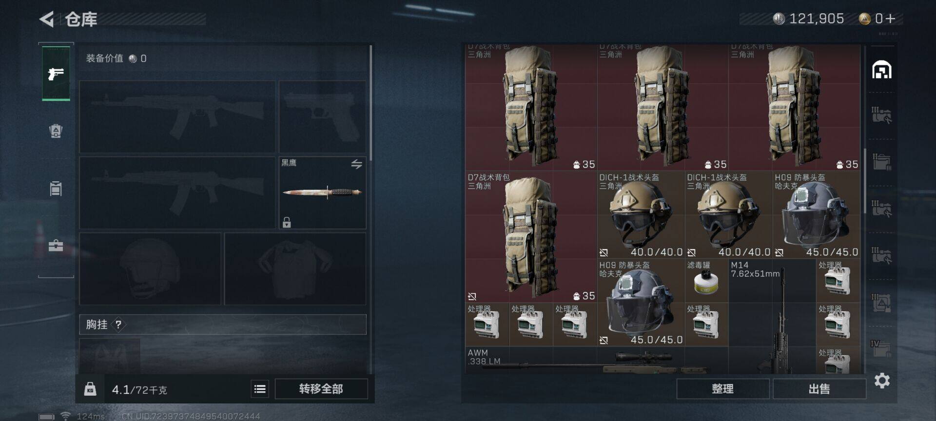SJZEY39952三角洲行动账号详情图8