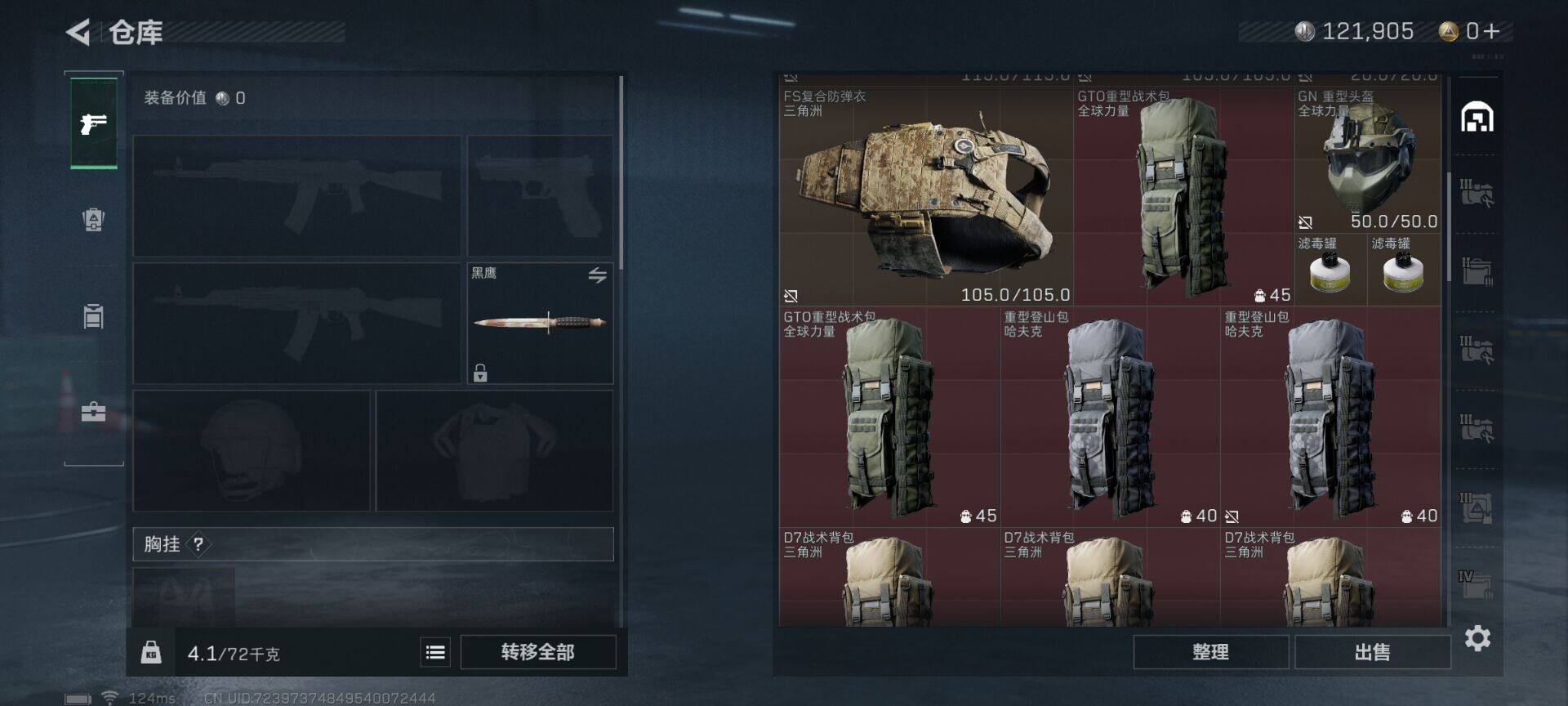 SJZEY39952三角洲行动账号详情图9