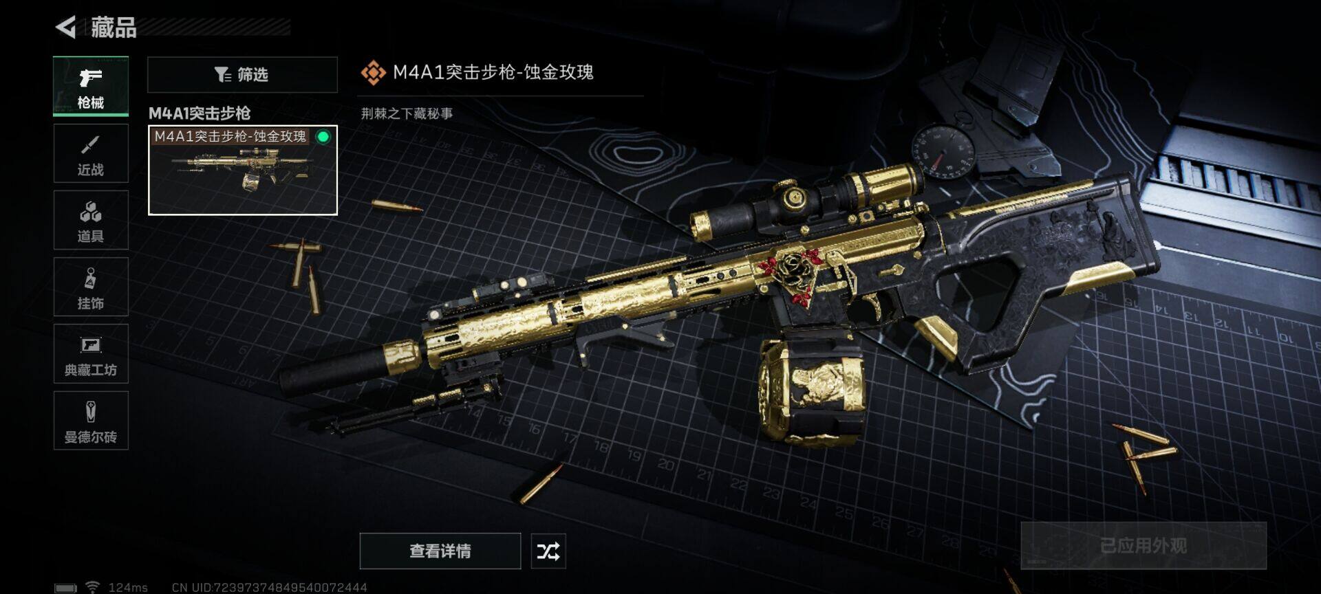 SJZEY39952三角洲行动账号详情图15