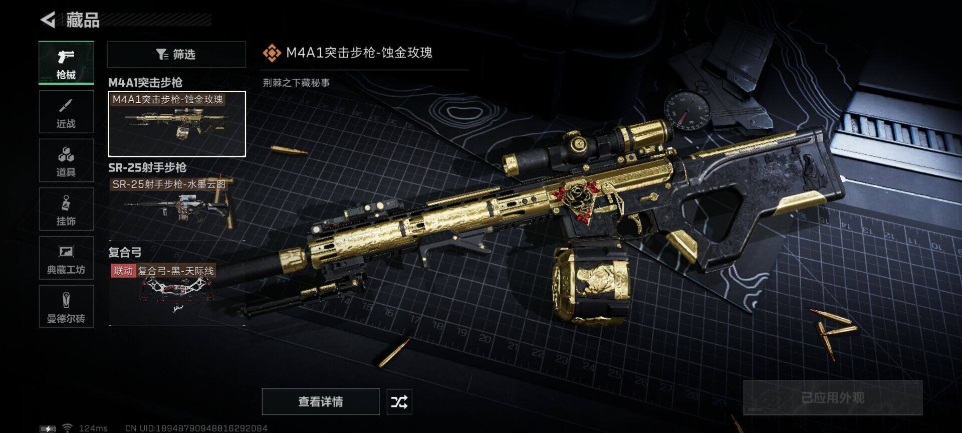 三角洲行动账号QQ【SJZX420】总资产(M)：91.6M/哈夫币(K)：4198K/哈夫币(K)：4198K/烽火地带等级：60_段位：钻石/近战-黑鹰/M4A1突击步枪-蚀金玫瑰