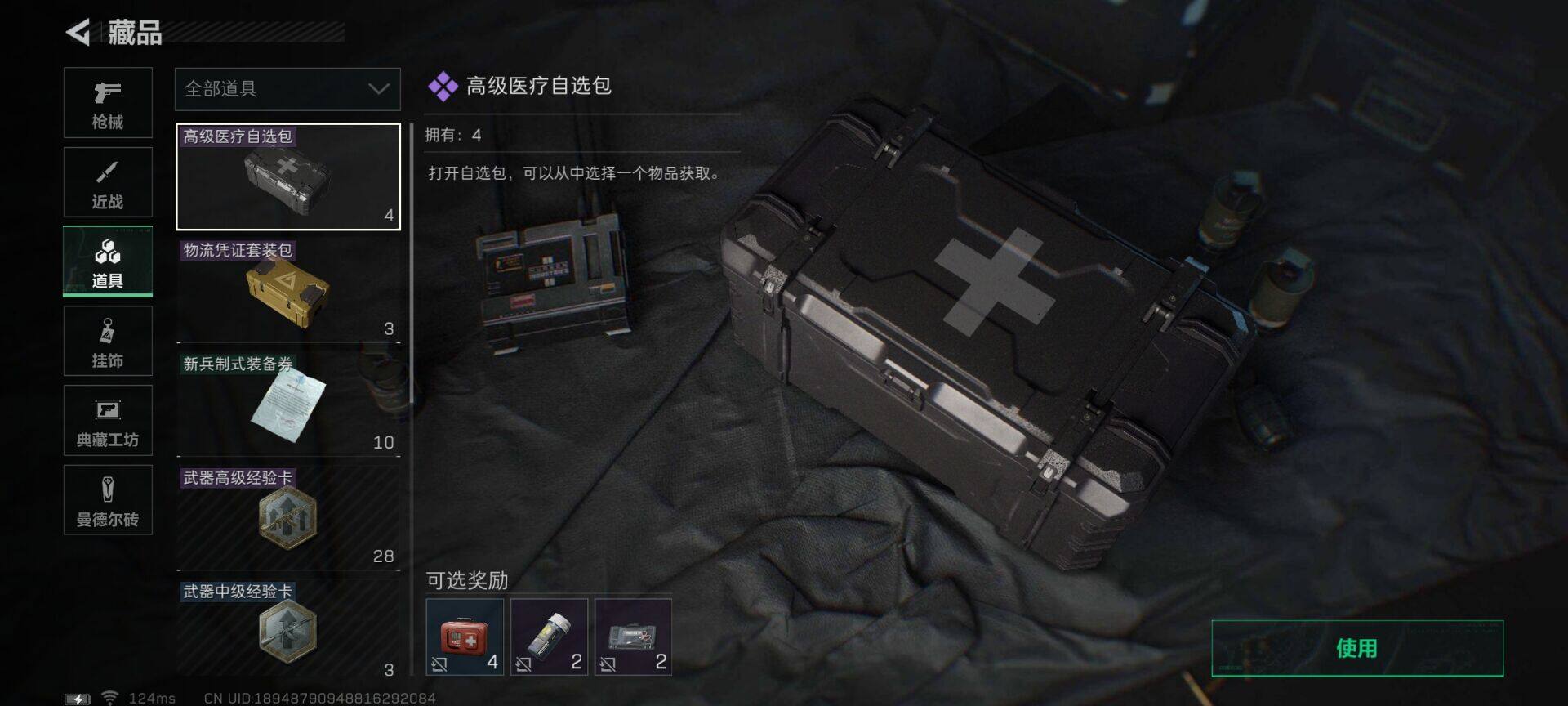 SJZEY39950三角洲行动账号详情图3 SJZEY39950三角洲行动账号详情图3