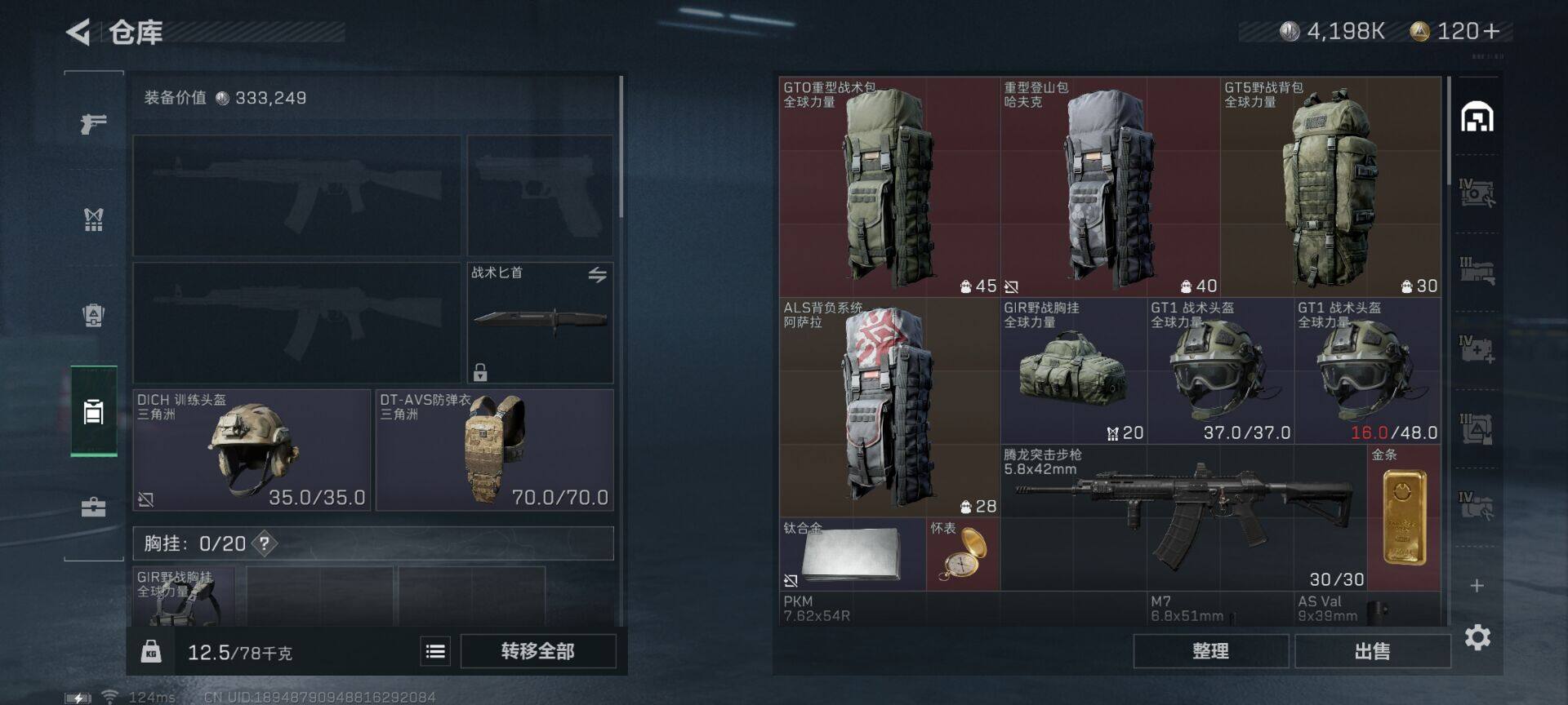SJZEY39950三角洲行动账号详情图14 SJZEY39950三角洲行动账号详情图14