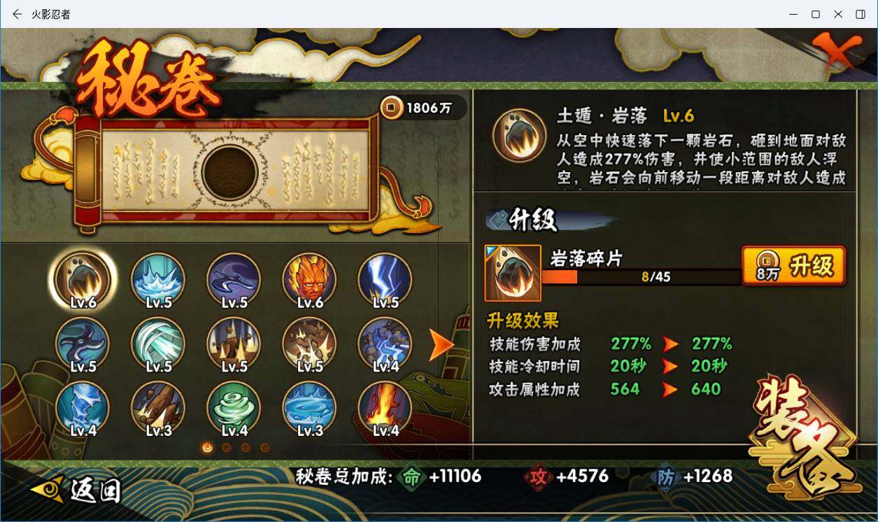 HYLXY314148火影忍者账号详情图11