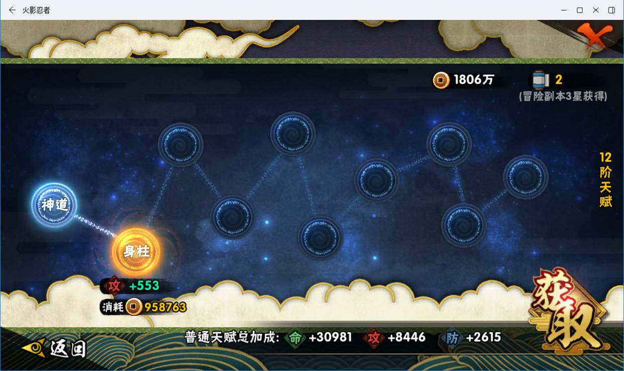 HYLXY314148火影忍者账号详情图14