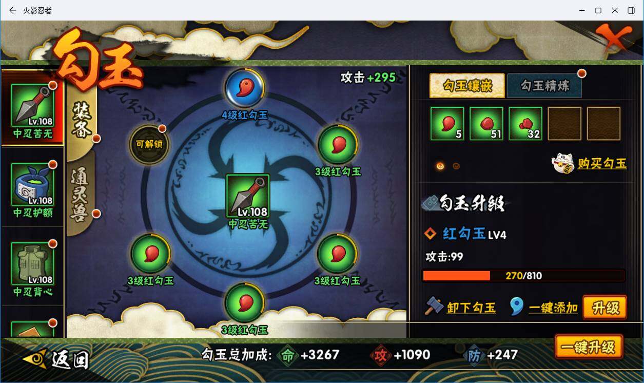 HYLXY314148火影忍者账号详情图16