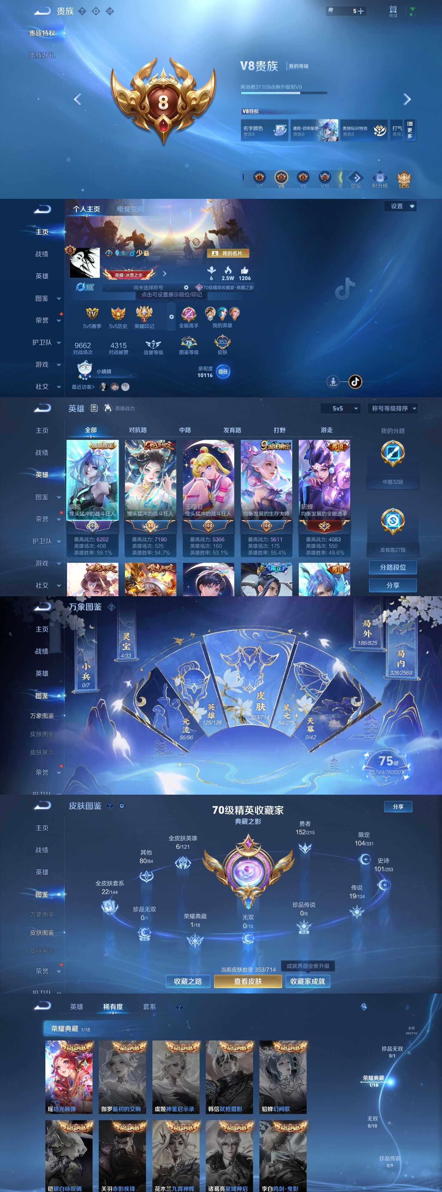 WZYXS3202922王者荣耀账号详情图2 WZYXS3202922王者荣耀账号详情图2