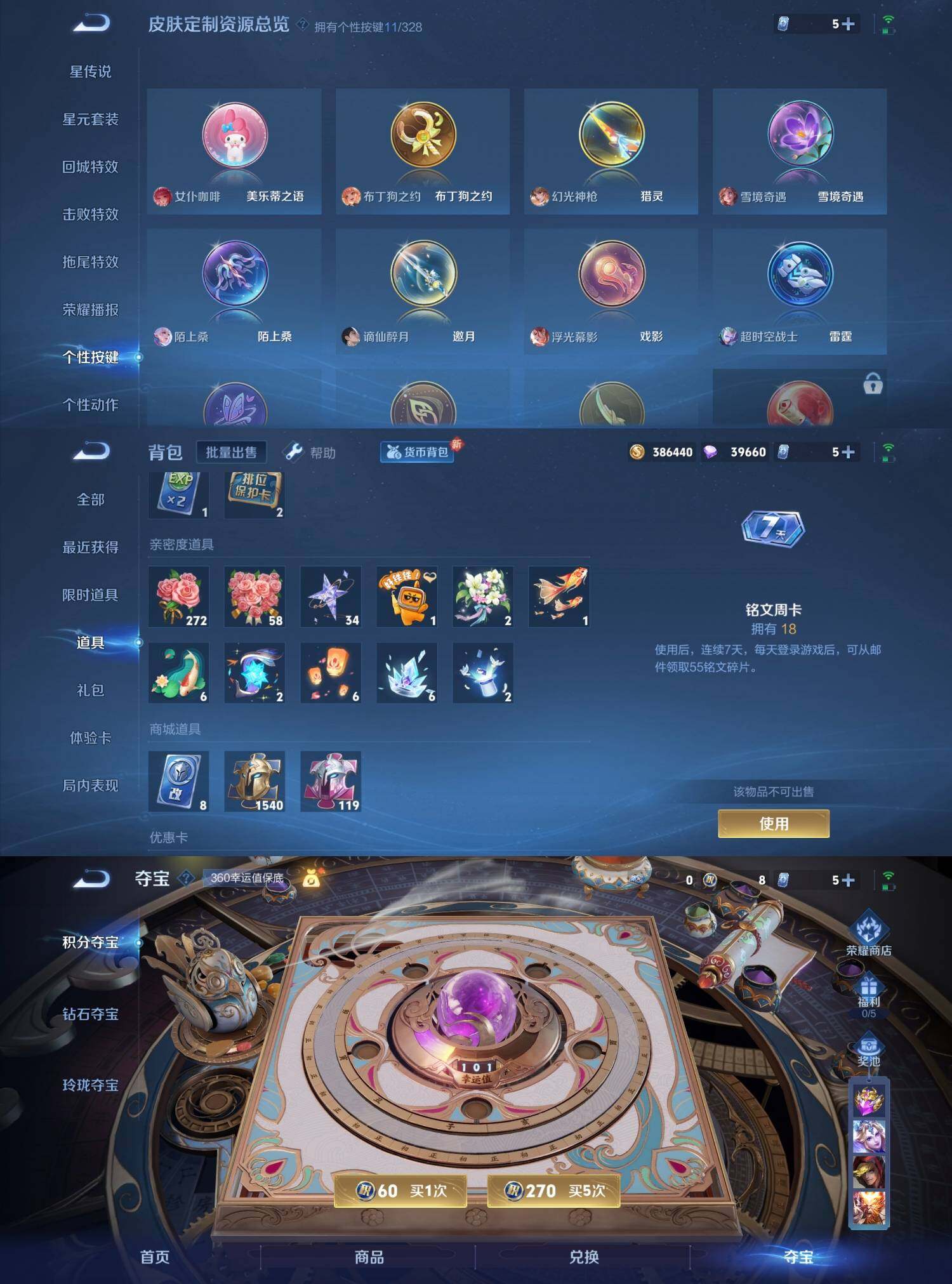 WZYXS3202922王者荣耀账号详情图4 WZYXS3202922王者荣耀账号详情图4
