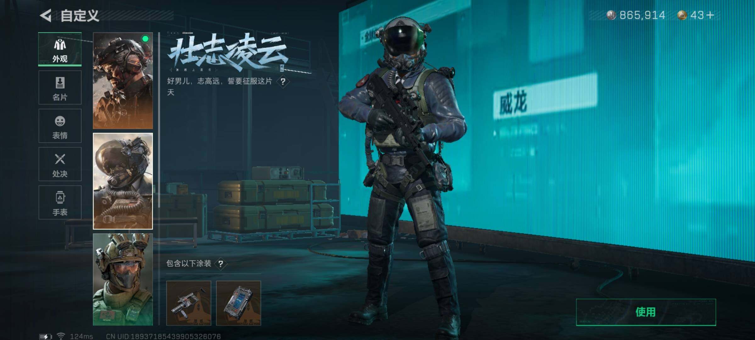 SJZYXS314607三角洲行动账号详情图5