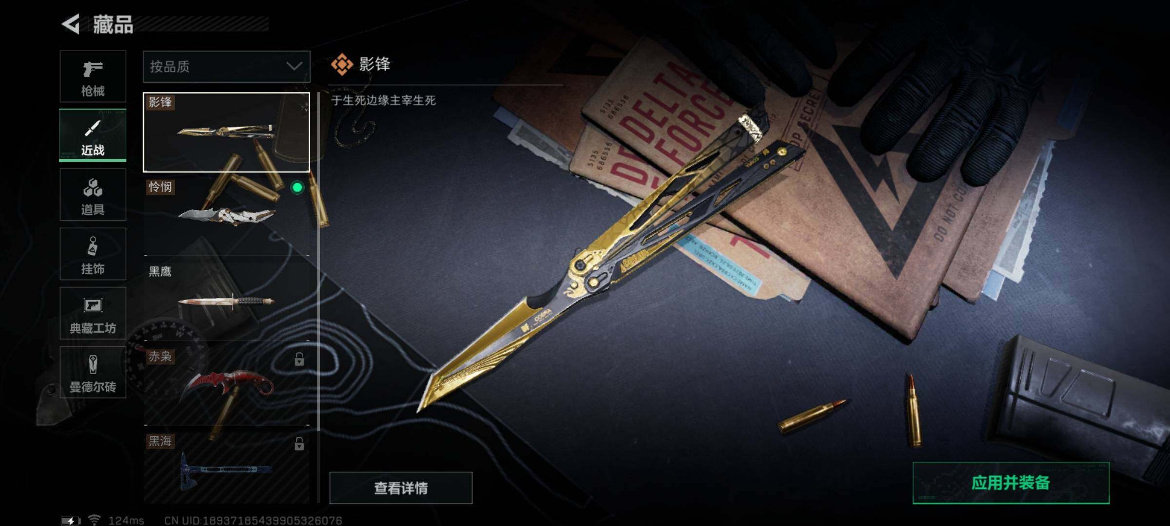 SJZYXS314607三角洲行动账号详情图9