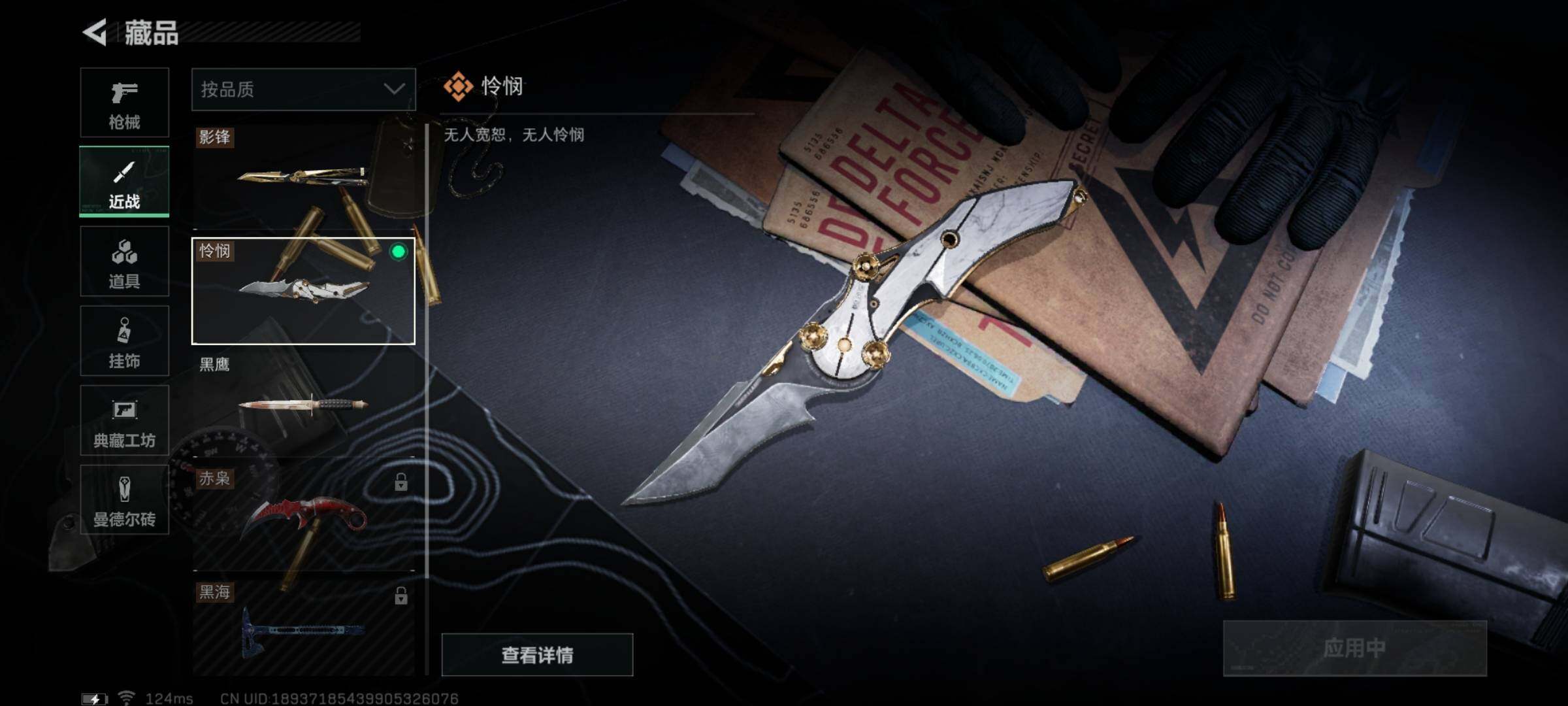 SJZYXS314607三角洲行动账号详情图10