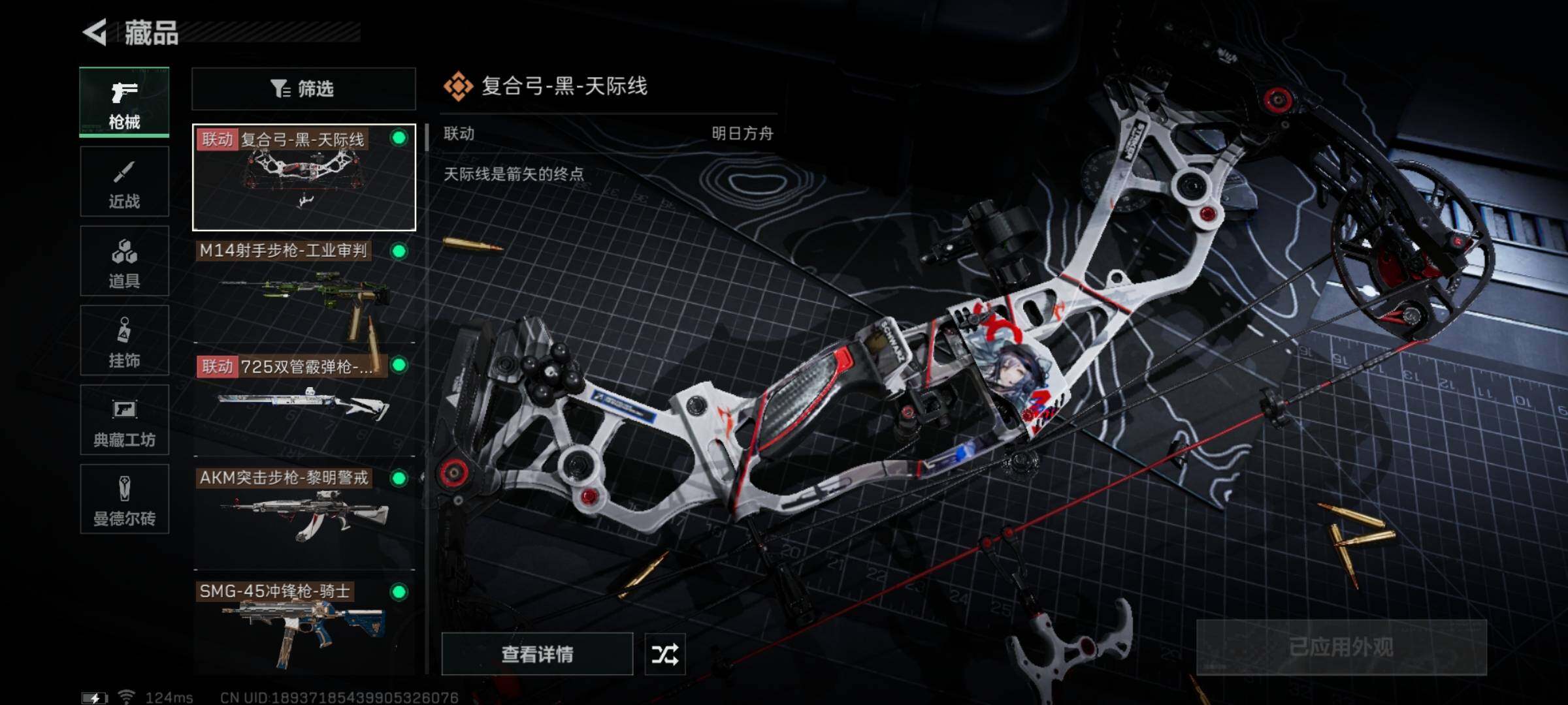 SJZYXS314607三角洲行动账号详情图11