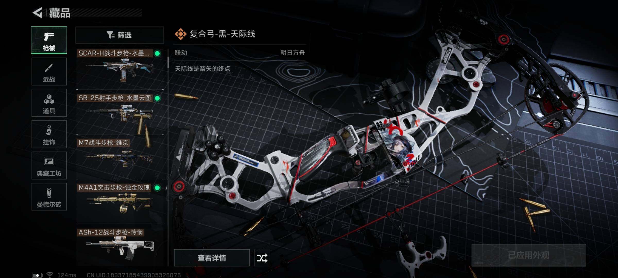 SJZYXS314607三角洲行动账号详情图13
