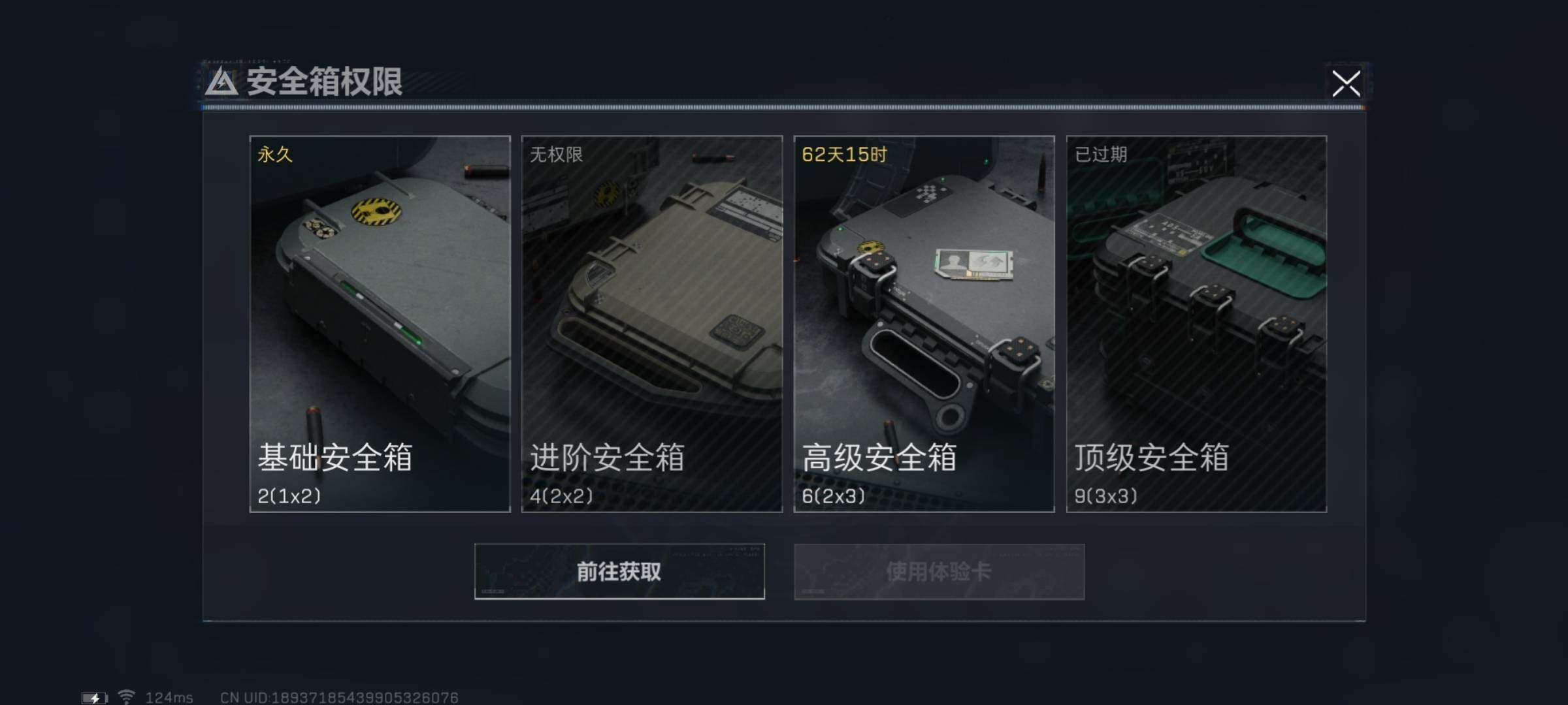 SJZYXS314607三角洲行动账号详情图16