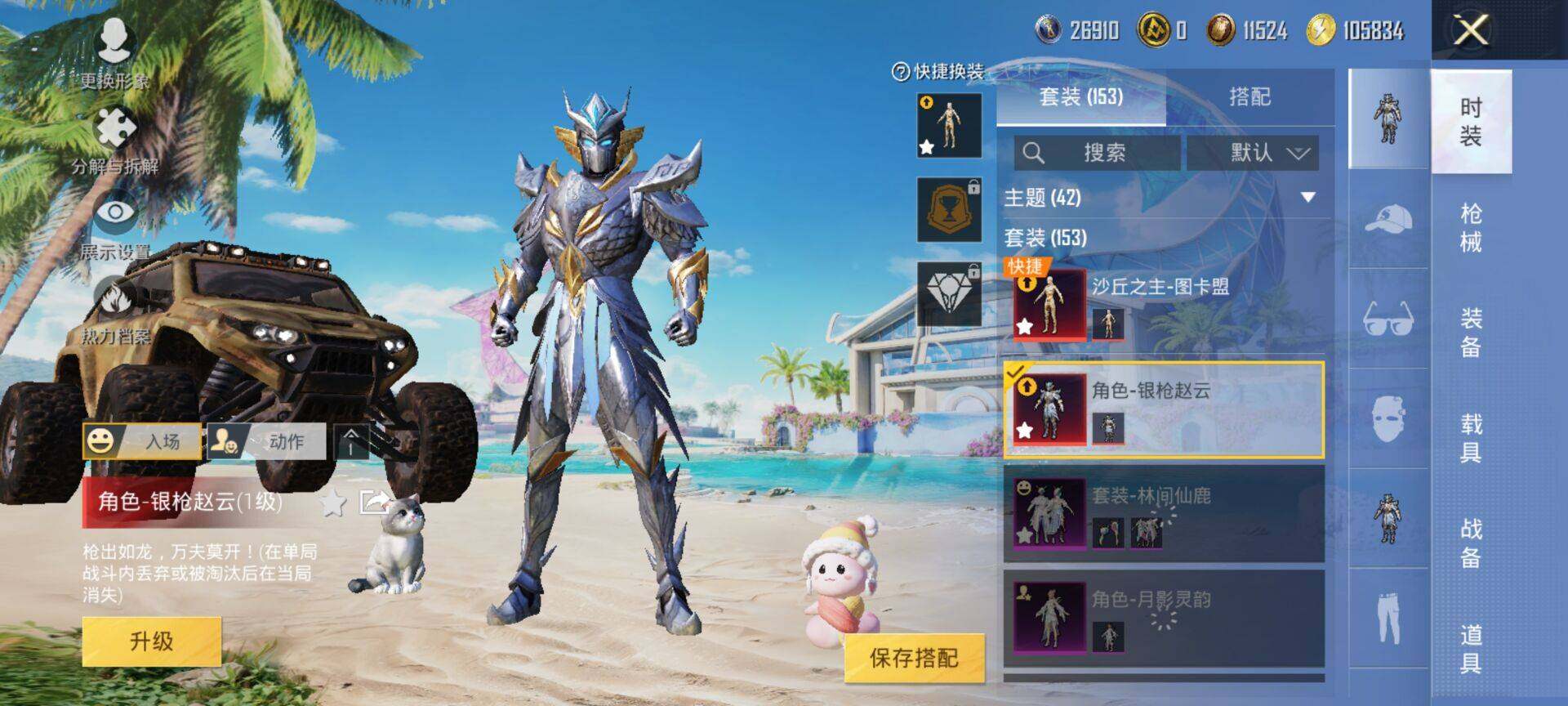 HPLE3282291和平精英账号详情图4 HPLE3282291和平精英账号详情图4