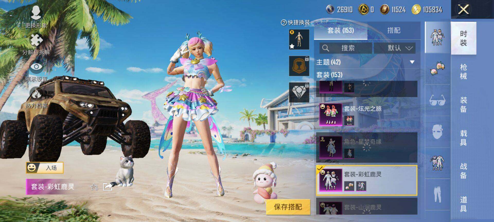 HPLE3282291和平精英账号详情图5 HPLE3282291和平精英账号详情图5