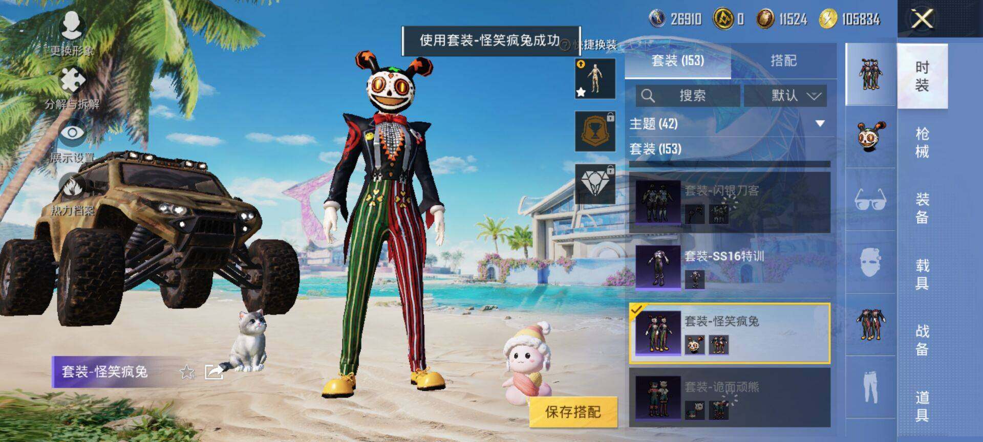 HPLE3282291和平精英账号详情图7 HPLE3282291和平精英账号详情图7