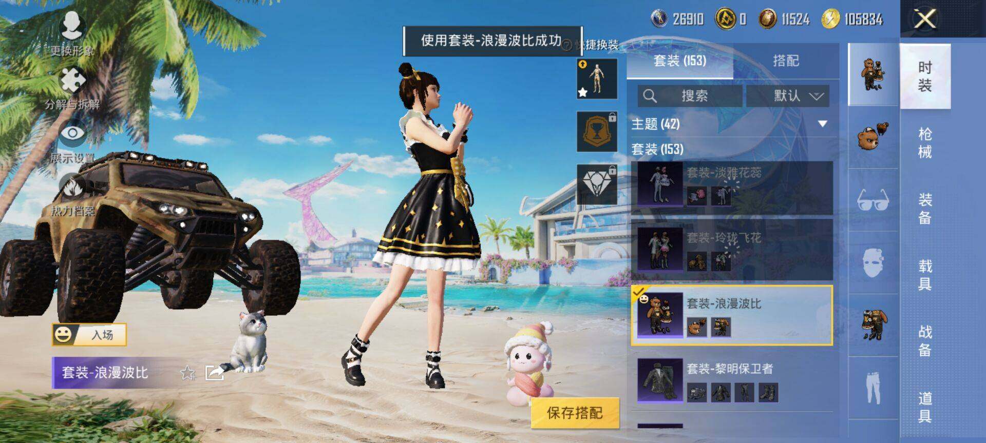 HPLE3282291和平精英账号详情图8 HPLE3282291和平精英账号详情图8